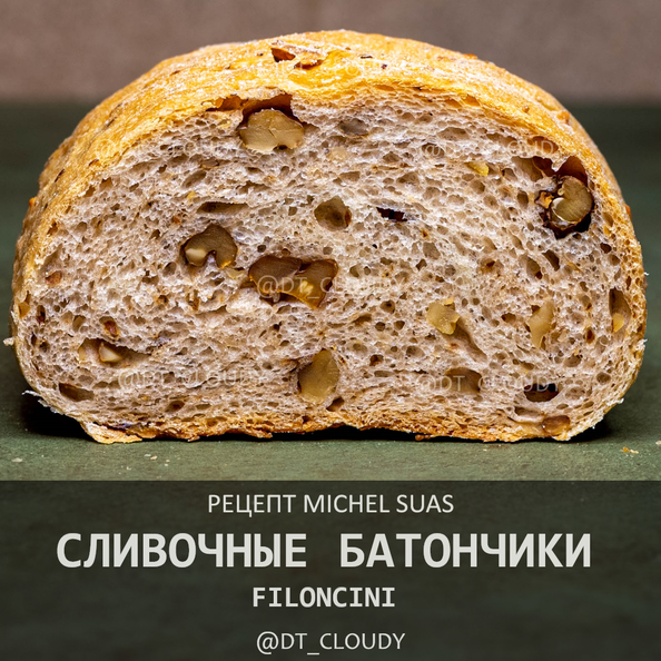 Сливочные батончики филончини